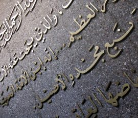 Où apprendre l’arabe gratuitement ?￼