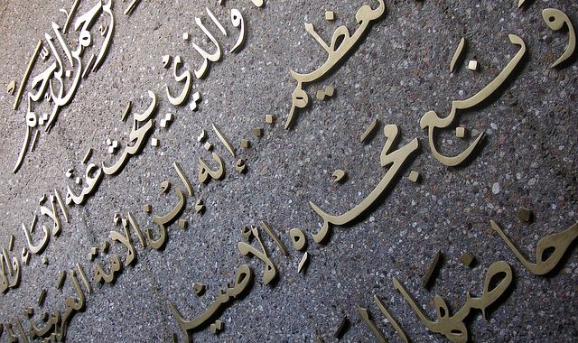 Où apprendre l’arabe gratuitement ?￼